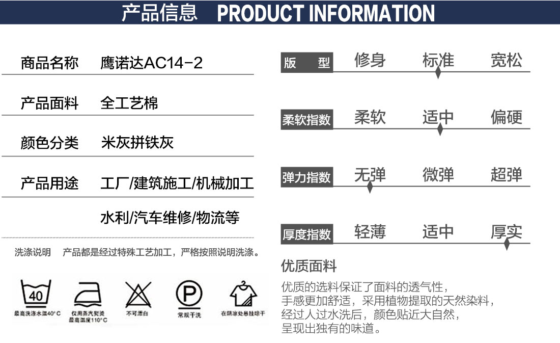 春季工作服新款产品信息