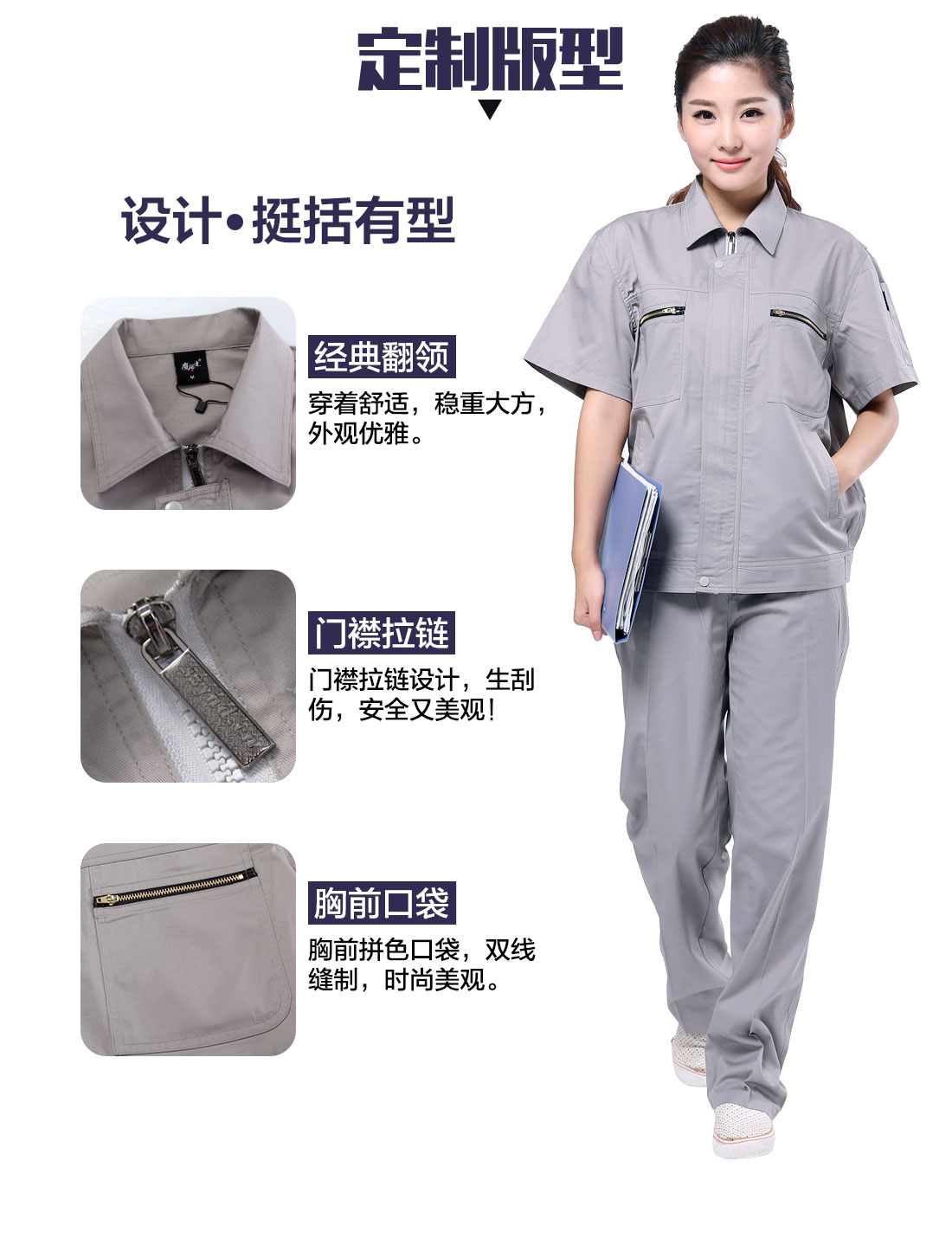 防静电工作服的设计版型