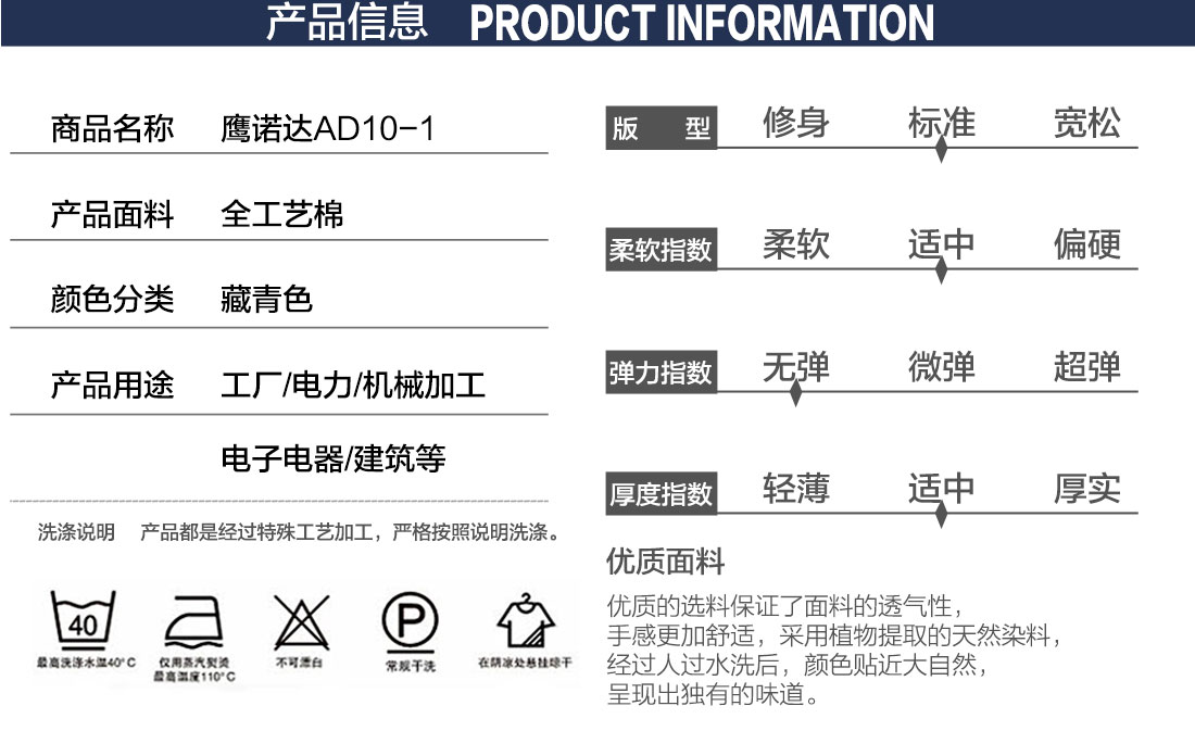 夏季工作服款式详情