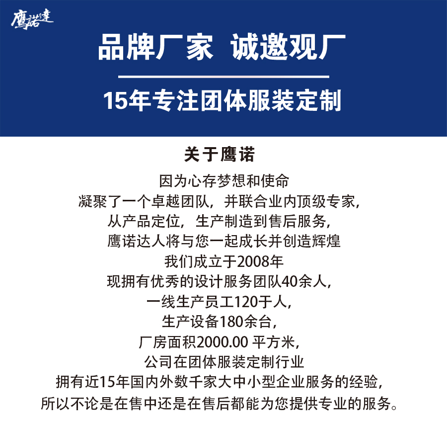 新款三合一冲锋衣定做